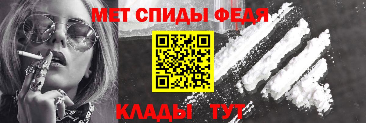 Амфетамин Premium Белорецк