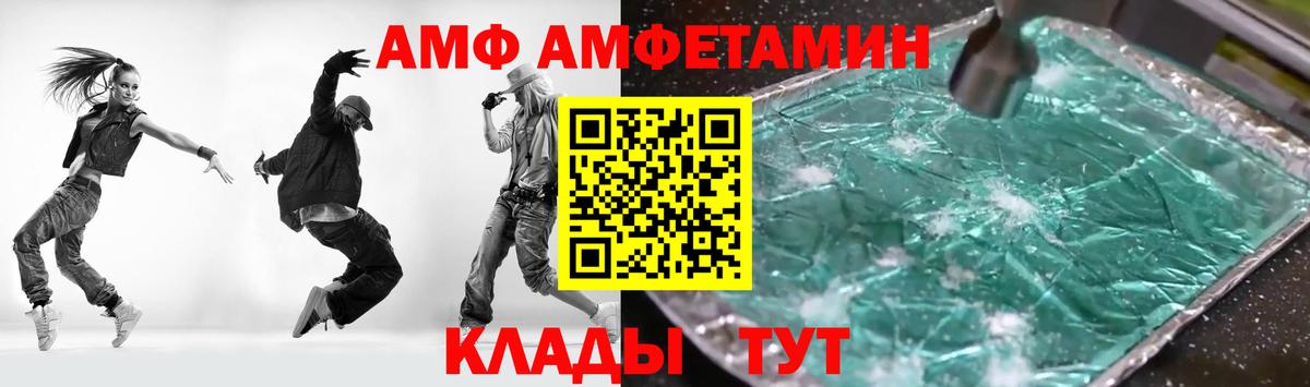 АМФЕТАМИН  Amphetamine 98%  Вход с VPN  Белорецк 