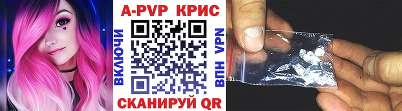 как найти   Белорецк  A PVP Соль 