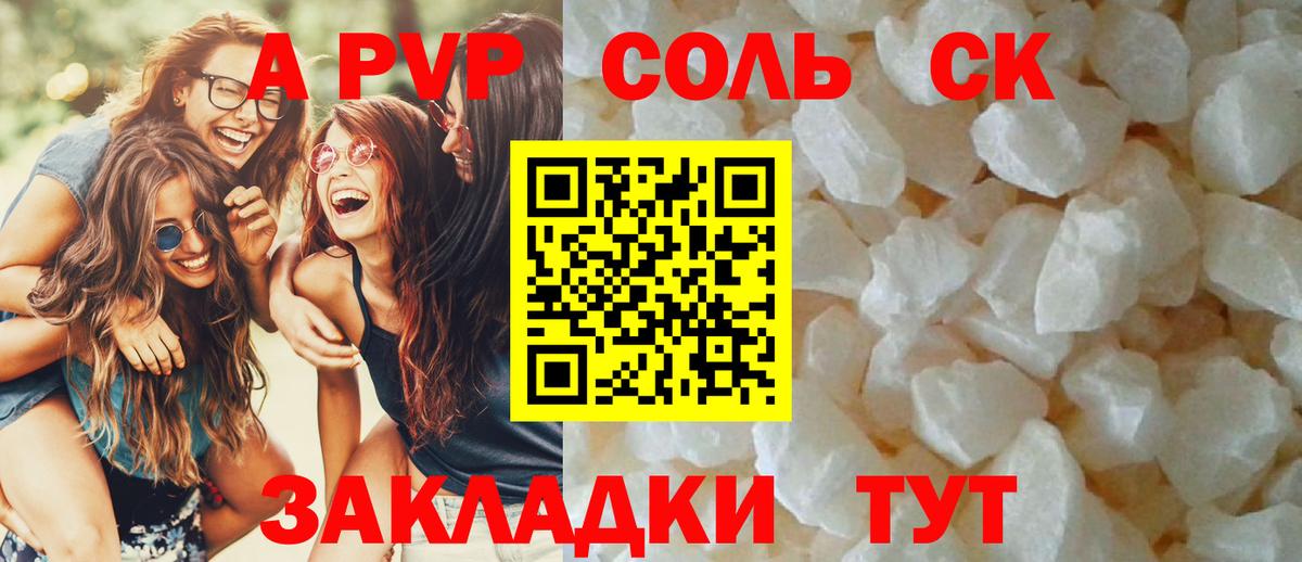 Alpha-PVP Crystall Белорецк