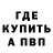 Alfa_PVP кристаллы Mike Ger