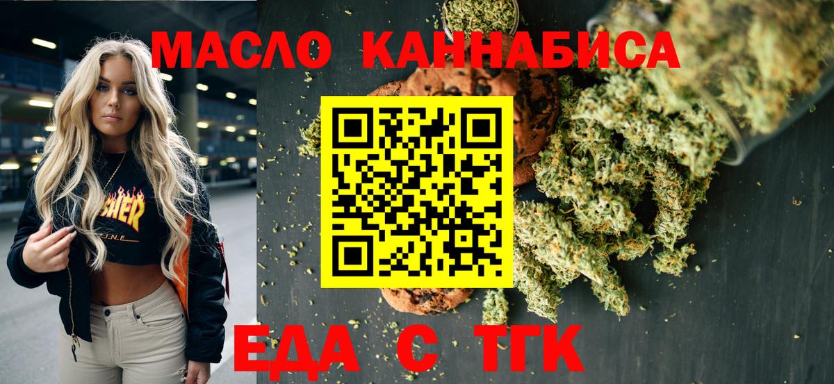 Cannafood конопля  Вход с VPN  Белорецк 