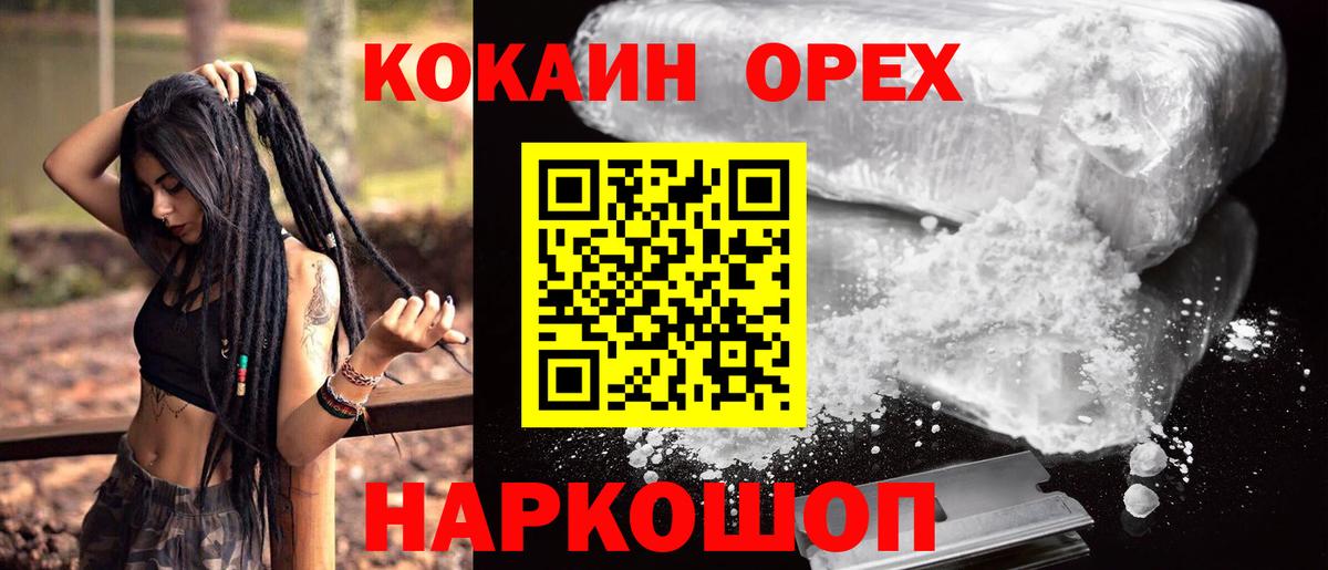 КОКАИН Боливия Белорецк