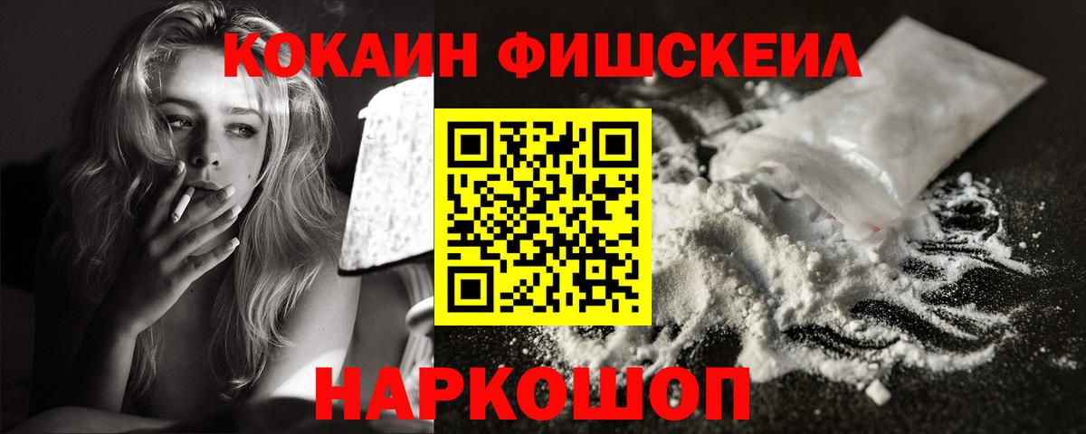 Кокаин Перу  Вход с VPN  COCAIN  Белорецк 
