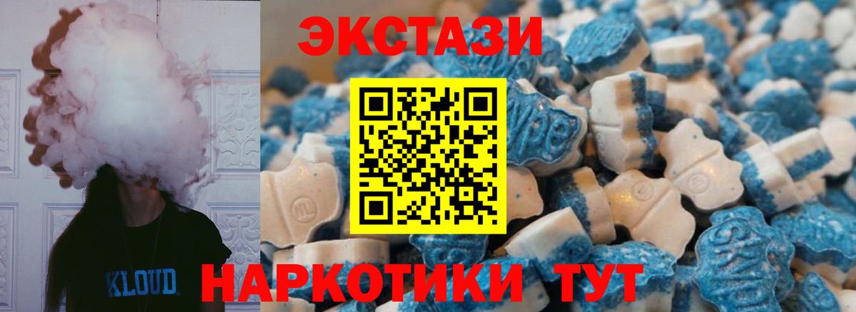 Ecstasy TESLA Белорецк