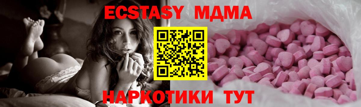 Ecstasy XTC  Вход с VPN  mega ссылки  Белорецк  ЭКСТАЗИ диски 