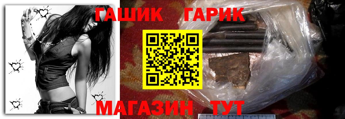 Гашиш Изолятор  ГАШ hashish  Вход с VPN  Белорецк 