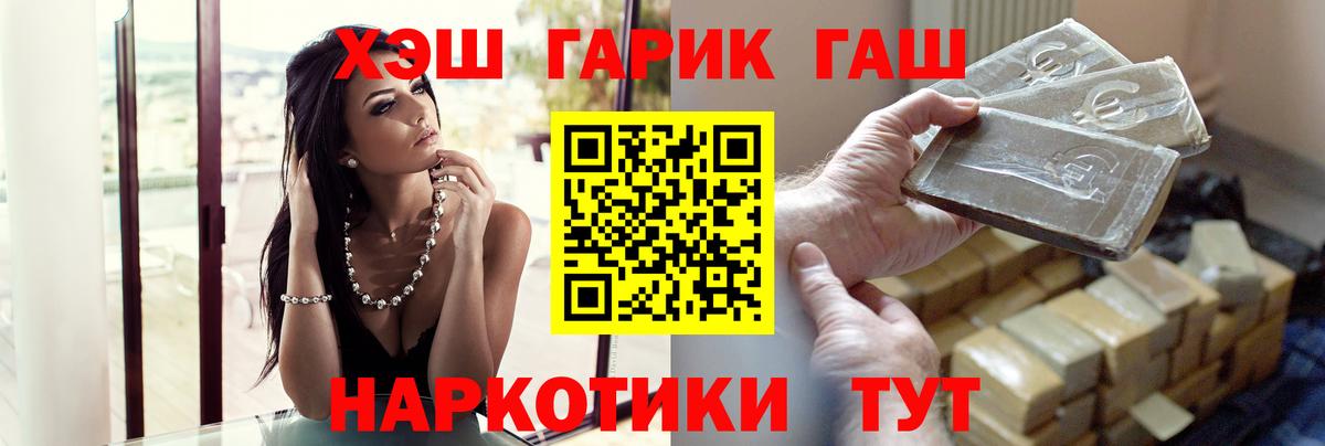 Гашиш ice o lator Белорецк