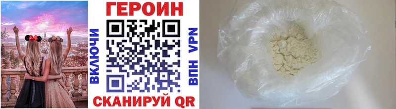 Героин афганец  Белорецк 