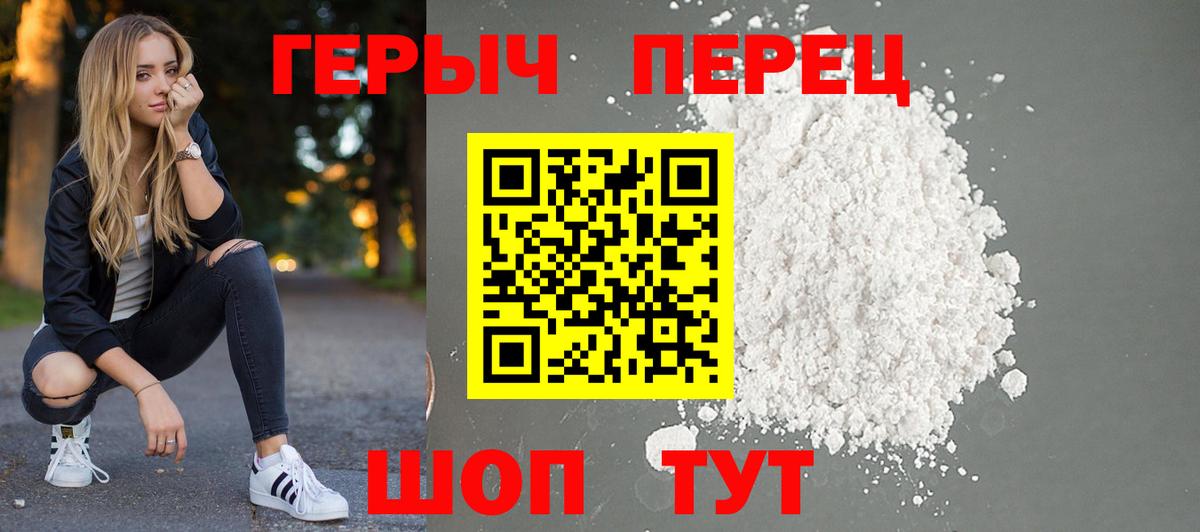 Белорецк  ГЕРОИН  Вход с VPN  ГЕРОИН гречка 
