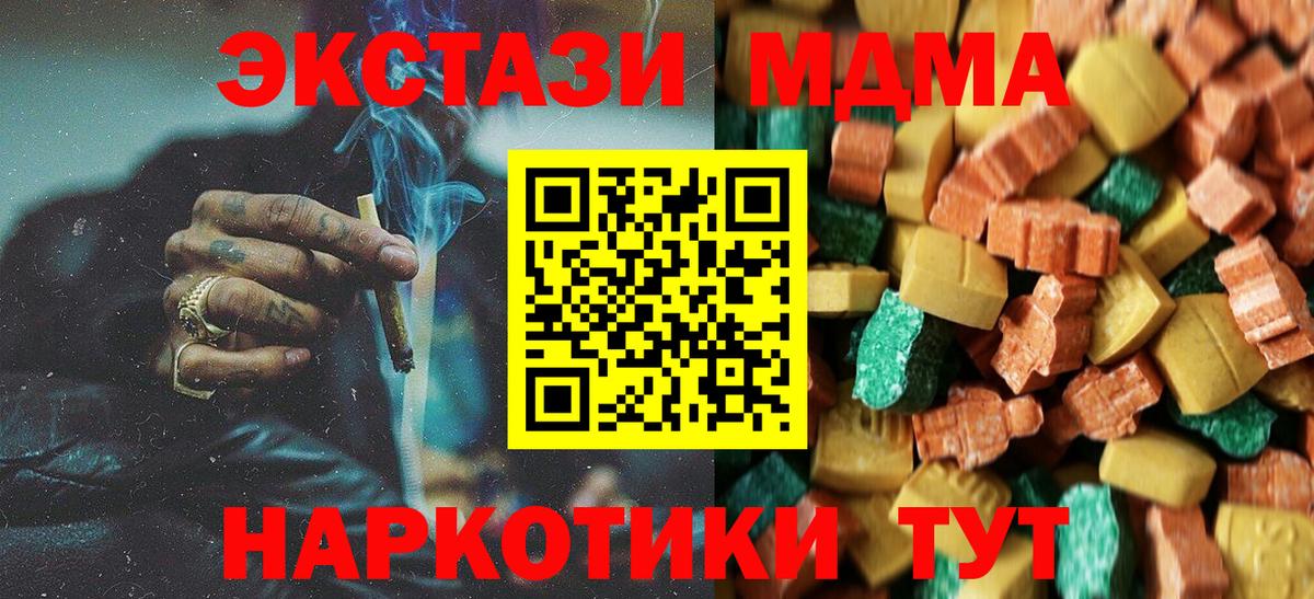 МДМА VHQ  Вход с VPN  MDMA crystal  Белорецк 