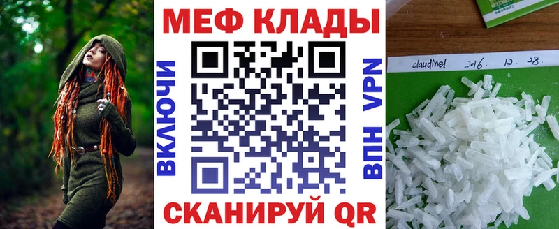 наркота Белорецк МЕФ 4 MMC