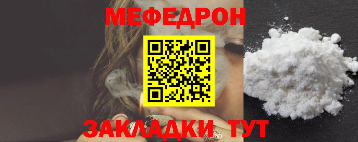 Меф кристаллы    ссылки  Вход с VPN  где продают   Белорецк  МЯУ-МЯУ  Меф 4 MMC 