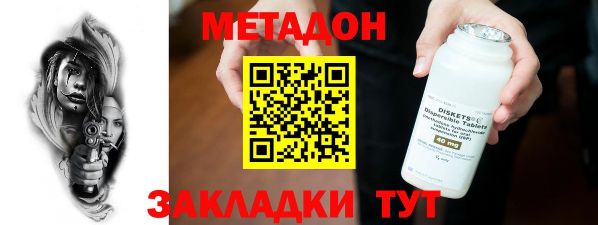 блэк спрут зеркало  Вход с VPN  Белорецк  Метадон VHQ  Метадон кристалл 