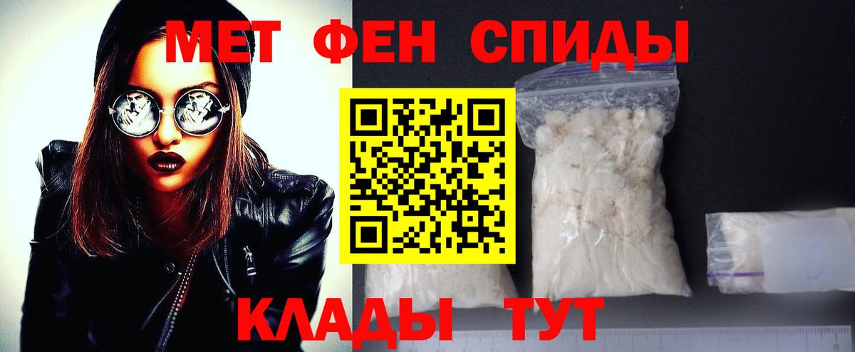 МЕТАМФЕТАМИН мет  Вход с VPN  Белорецк  МЕТАМФЕТАМИН мет 
