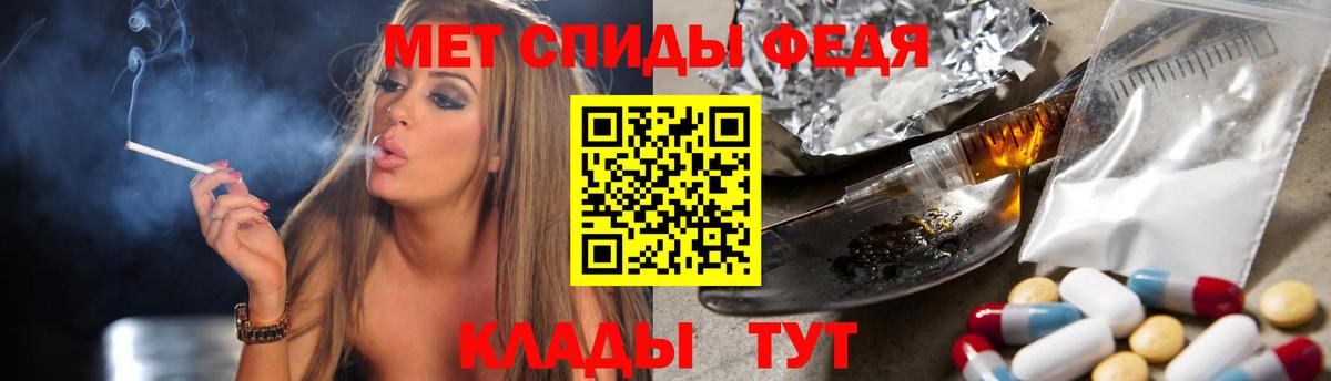 Метамфетамин кристалл Белорецк