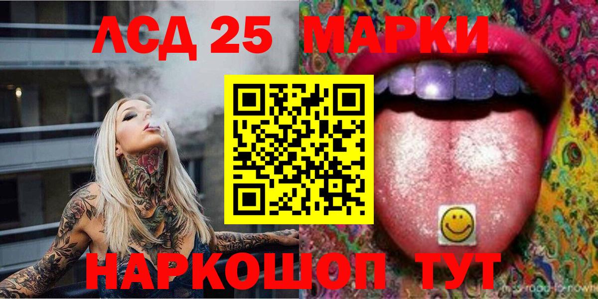 Наркотические марки 1500мкг  Вход с VPN  Белорецк  Марки N-bome  магазин  наркотиков  Наркотические марки 1500мкг 