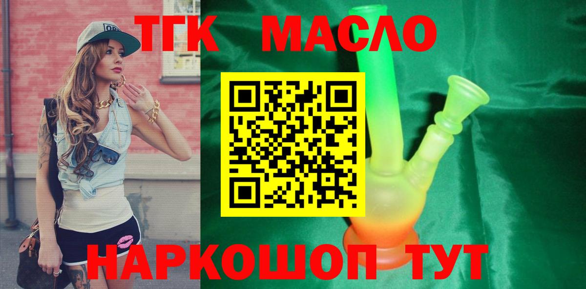 Белорецк  Дистиллят ТГК концентрат  Дистиллят ТГК вейп с тгк  Вход с VPN 