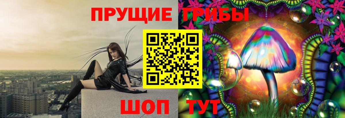 Белорецк  Галлюциногенные грибы ЛСД  Вход с VPN 