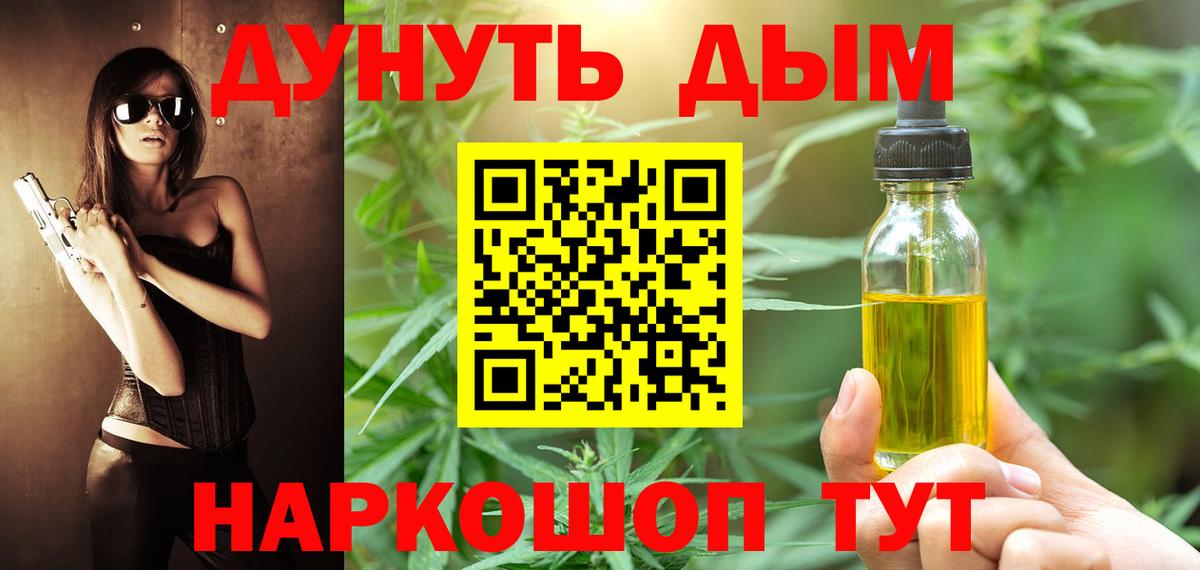 Шишки марихуана THC 21% Белорецк