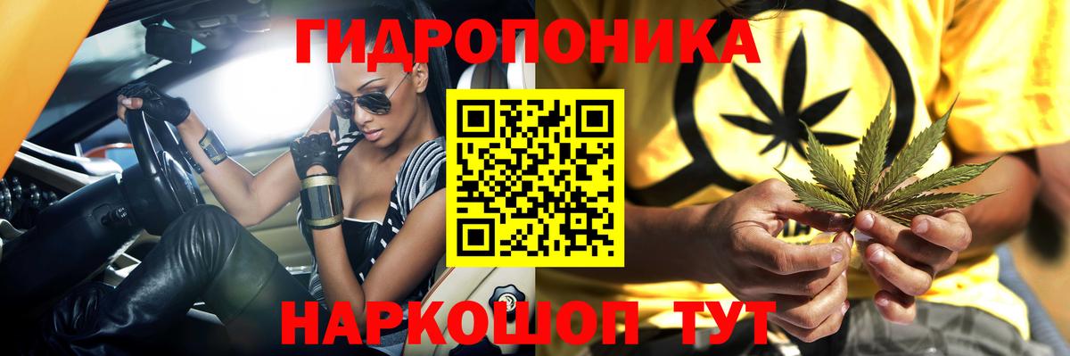 Бошки Шишки ГИДРОПОН  Вход с VPN  Конопля MAZAR  Белорецк  Бошки марихуана Bruce Banner 